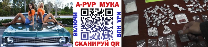 A-PVP кристаллы  купить наркотик  Николаевск 