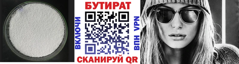 БУТИРАТ вода  где купить наркотик  Николаевск 