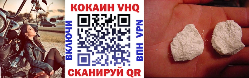 КОКАИН 97%  Николаевск 