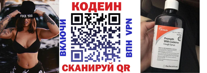 Кодеиновый сироп Lean Purple Drank где найти наркотики Николаевск