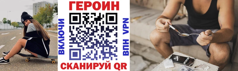Героин герыч магазин Николаевск