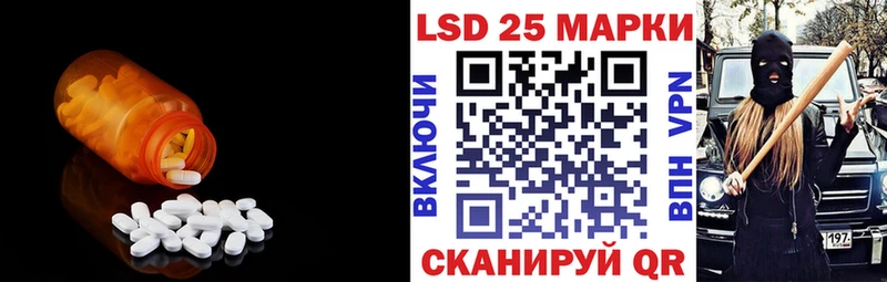 LSD-25 экстази кислота  Николаевск 