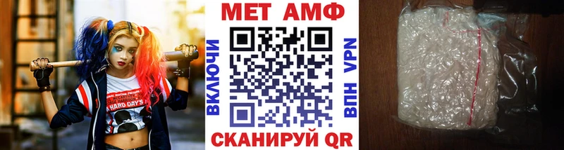 МЕТАМФЕТАМИН Декстрометамфетамин 99.9%  Николаевск 