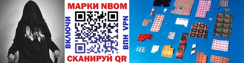 Наркотические марки 1,5мг  Николаевск 